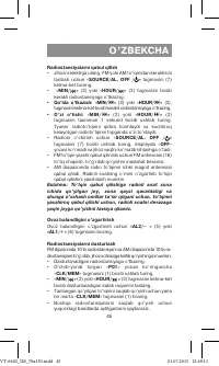 Страница 45