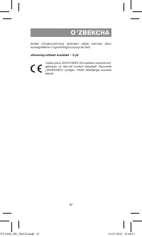 Страница 47