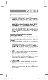 Страница 11