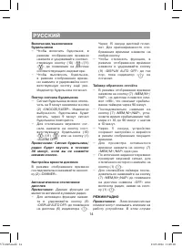 Страница 14