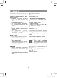 Страница 16