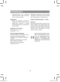 Страница 24