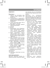 Страница 25