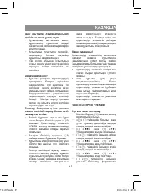 Страница 27