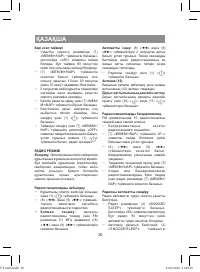 Страница 30