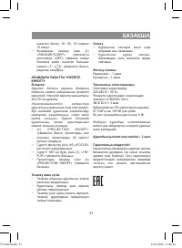 Страница 31