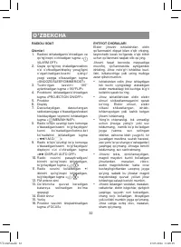 Страница 32