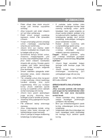 Страница 33