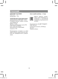 Страница 16