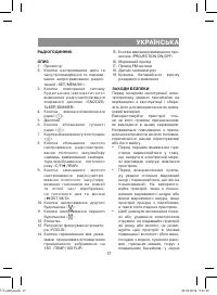 Страница 17
