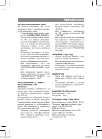 Страница 23
