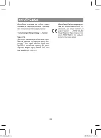 Страница 24