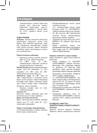 Страница 30