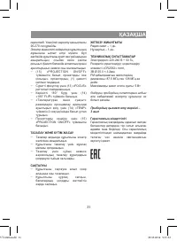Страница 31