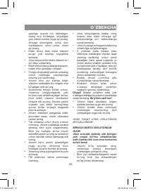 Страница 33