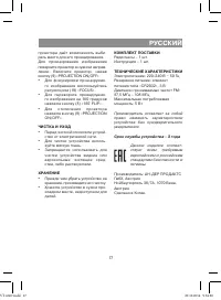 Страница 17