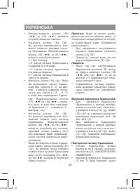 Страница 22