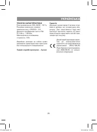 Страница 25