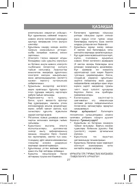 Страница 27