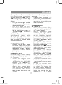 Страница 29