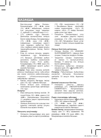 Страница 30