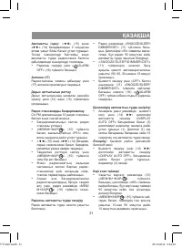 Страница 31