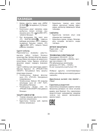 Страница 32