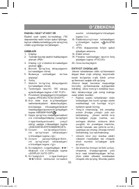 Страница 33