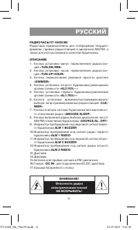 Страница 11