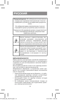 Страница 12