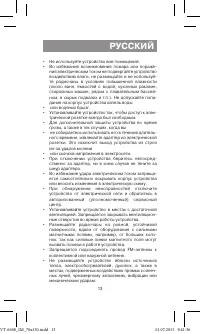 Страница 13