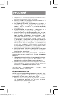Страница 14