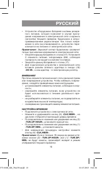 Страница 15