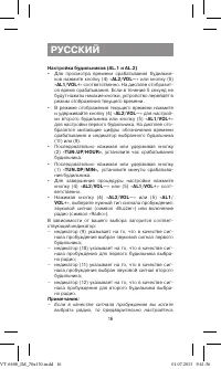 Страница 16