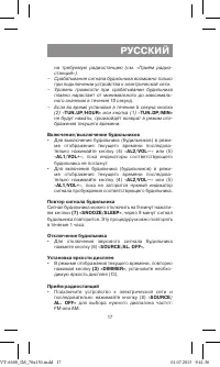 Страница 17