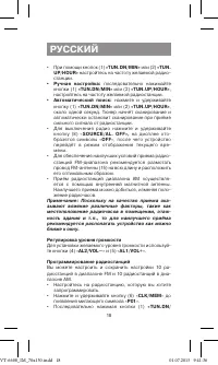 Страница 18