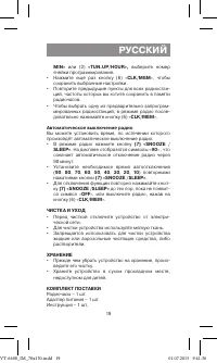 Страница 19
