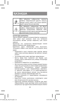 Страница 22