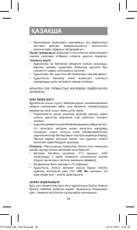Страница 24