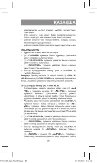 Страница 25