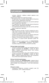 Страница 26