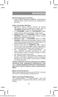 Страница 27