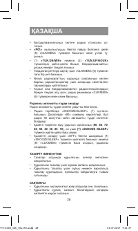Страница 28