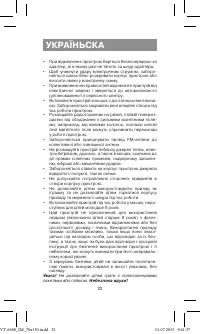 Страница 32