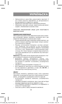Страница 33