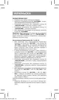 Страница 34