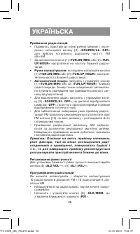 Страница 36