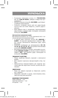 Страница 37