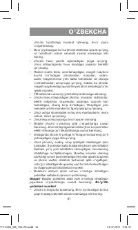 Страница 41