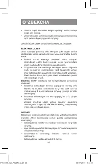 Страница 42